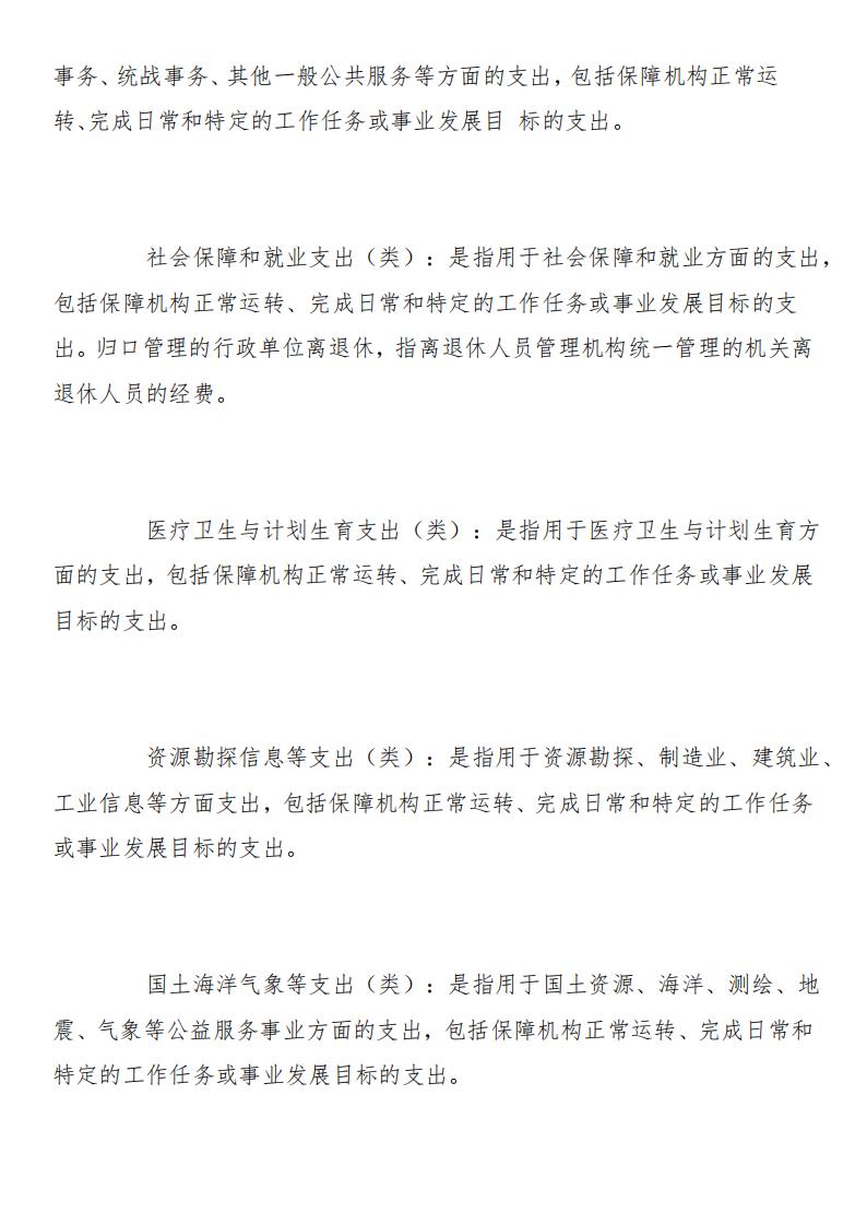 邵阳市疾病预防控制中心2023年度01_(部门)2023年度部门决算公开 (4)_28.jpg